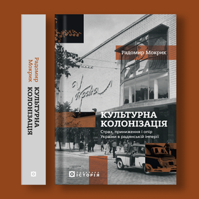Мокрик_front_spine