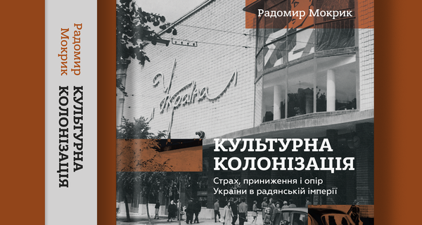 Мокрик_front_spine