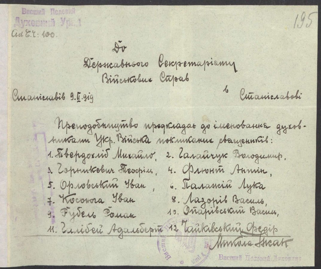 Наказ про присвоєння рангу духівника Опарівському в УГА, 1919