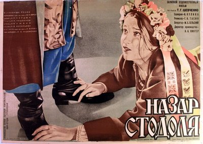 Назар_Стодоля_(1936) (1)
