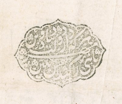 Печатка 20х15 см Роксолани на листі Сигізмундові ІІ Августу 1548 р. AGAD, AKW, dz. tur., k. 68, t. 110, № 218.jpg