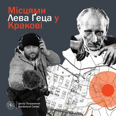 Подкаст