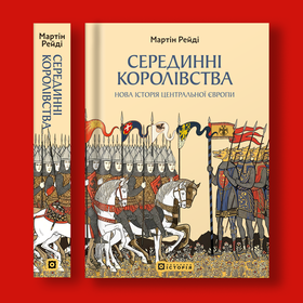 Рейді_front_spine
