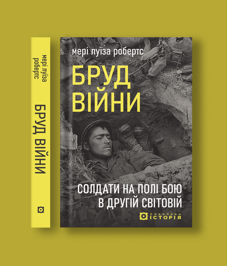 Робертс_front_spine