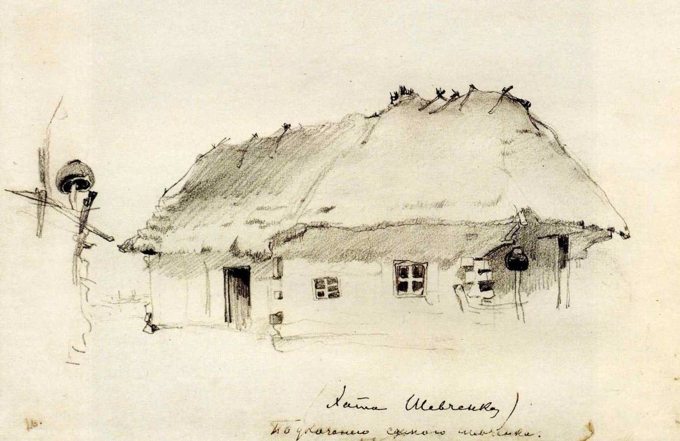 Хата Шевченка, Кирилівка (1843)