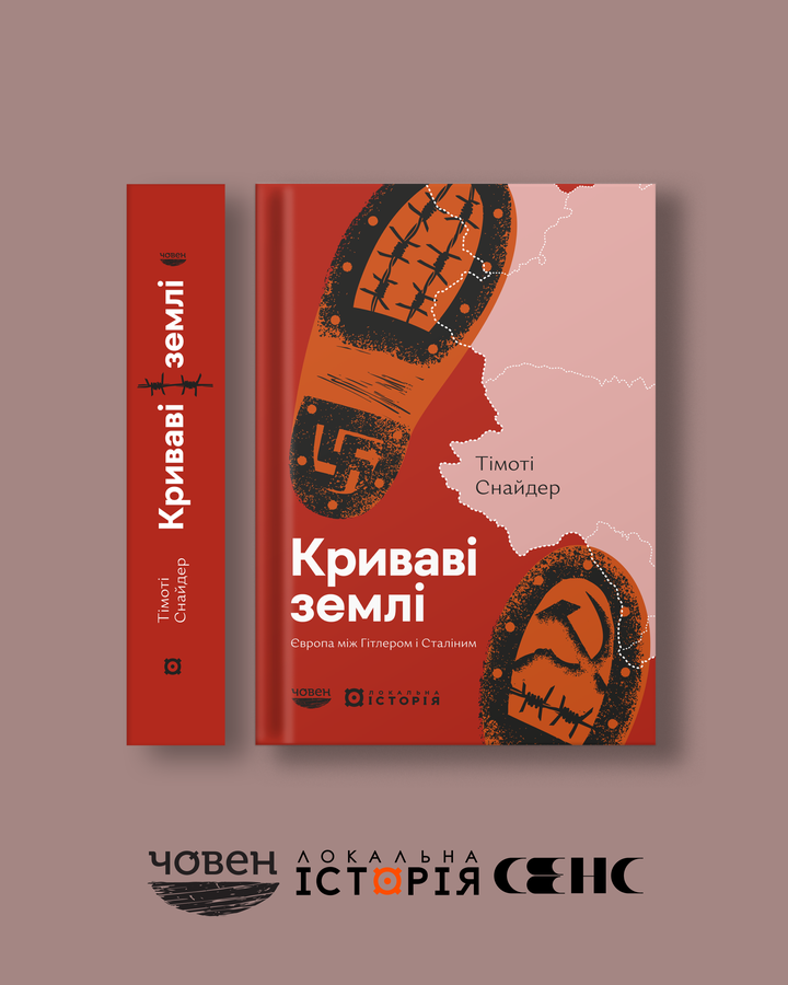 Снайдер