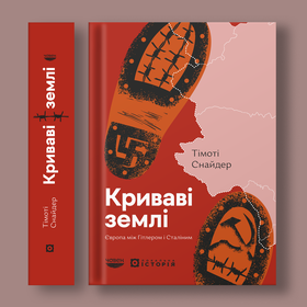 Снайдер_front_spine