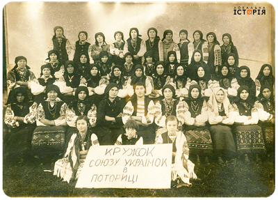 Союз Українок, 1929.png