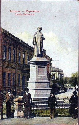 Тернопільські типажі біля пам_ятника Міцкевичу, між 1895 і 1919 рр..jpg