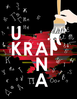 Україна - для мови.webp