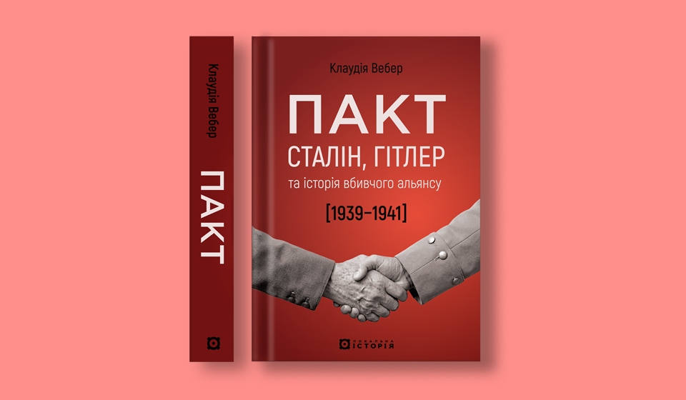 Вебер_сайт_960х560