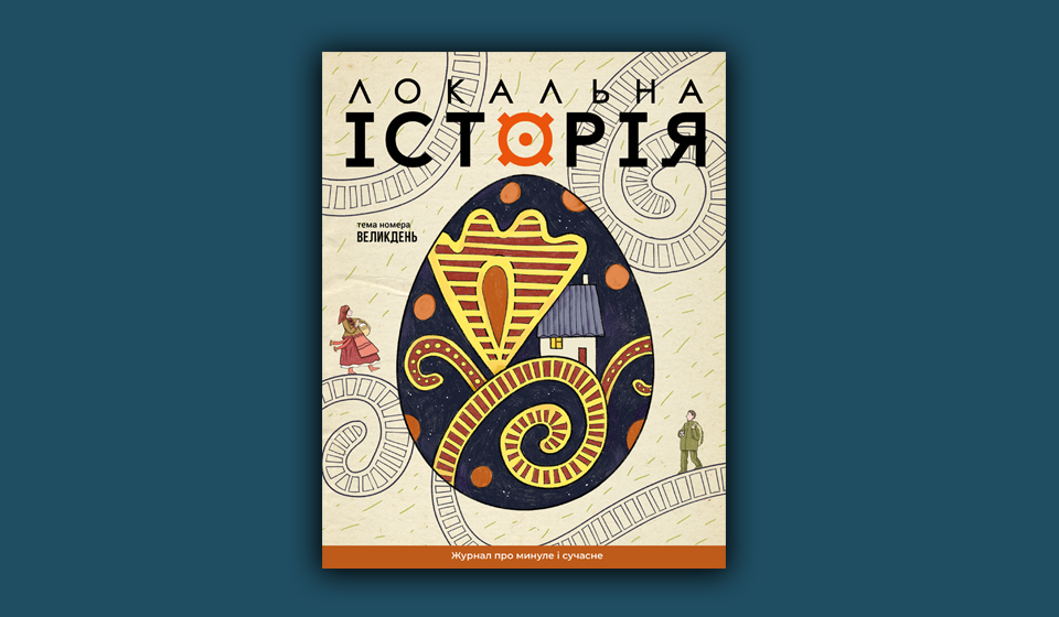 Великдень_сайт_960х560