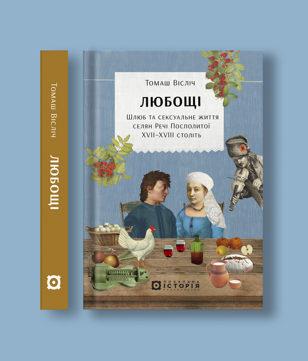 Вісліч_front_spine