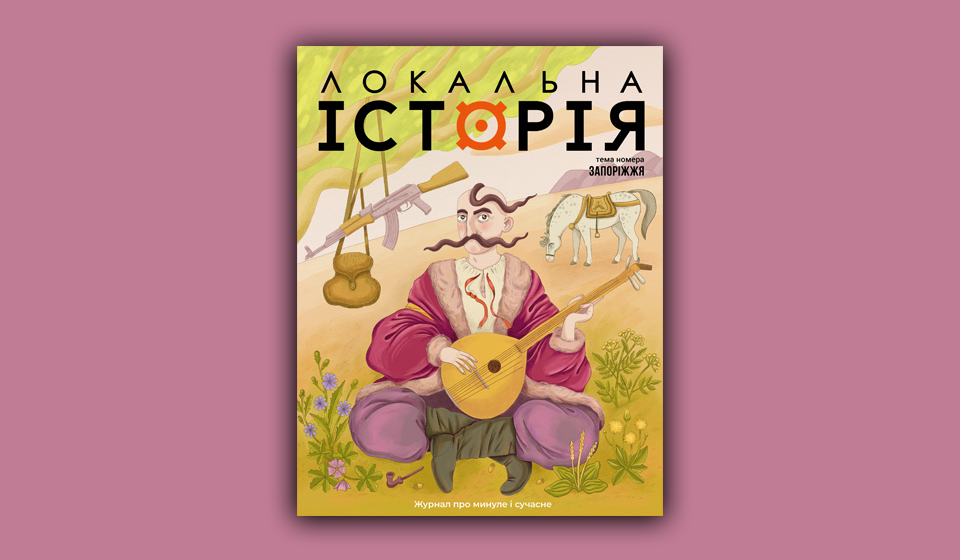 Запоріжжя_сайт_960х560