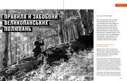 Журнал ЛІ 32_blok_ДРУК_12.jpg