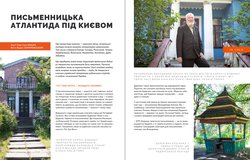 Журнал ЛІ 32_blok_ДРУК_14.jpg