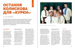 Журнал ЛІ 44-45_blok_ДРУК_112