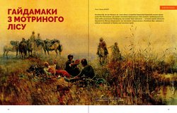 Журнал ЛІ 44-45_blok_ДРУК_12 (1)