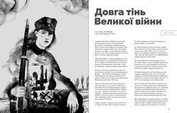 Журнал ЛІ 46-47_blok_ДРУК_1