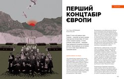 Журнал ЛІ 46-47_blok_ДРУК_111