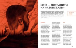 Журнал ЛІ 46-47_blok_ДРУК_19