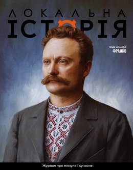 Журнал ЛІ 90_cover_ДРУК_1