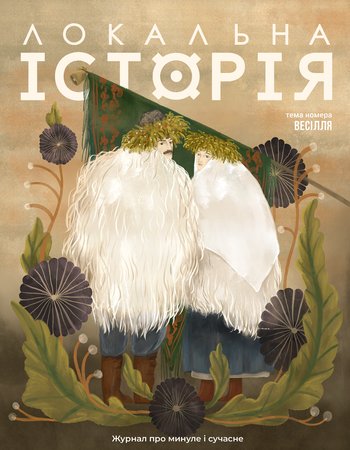 Журнал ЛІ 92_cover_ДРУК_1