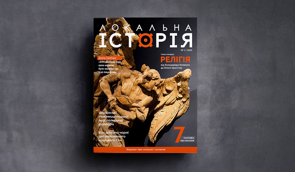 Журнал № 1 (27)_960х560_1.jpg