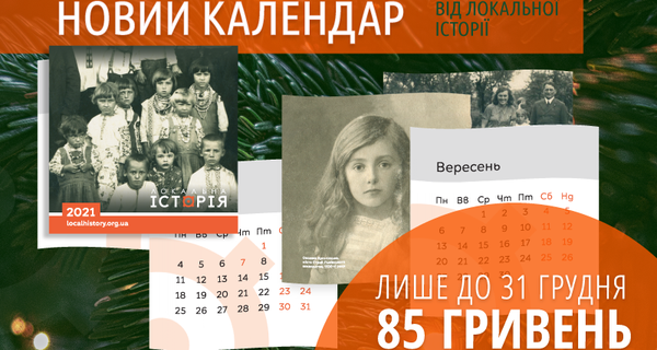 calendar-localhistory.png