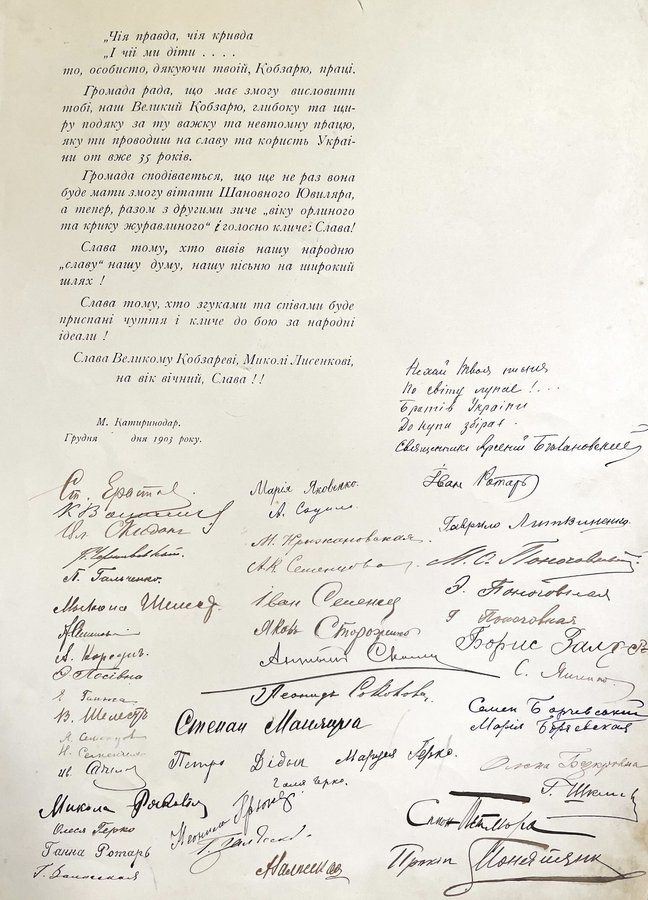 фрагмент листа Лисенкові з автографом Петлюри_1903_1