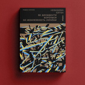 kbu_nevydyma_bytva