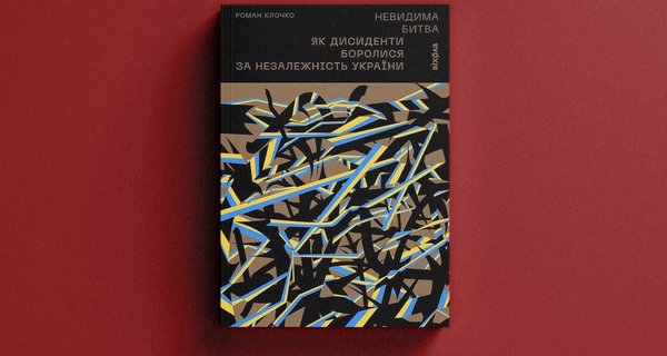 kbu_nevydyma_bytva