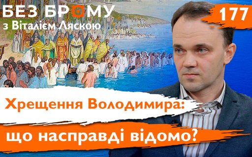 хрещення3