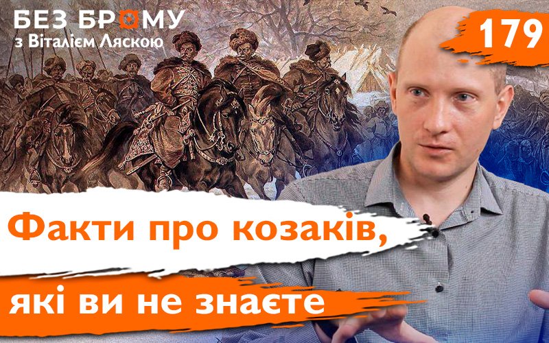 козаки333