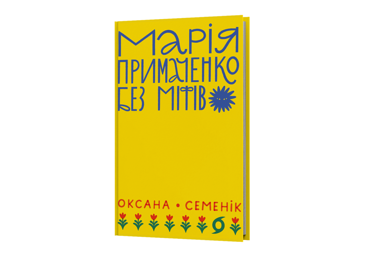 mariia-prymachenko_mockup