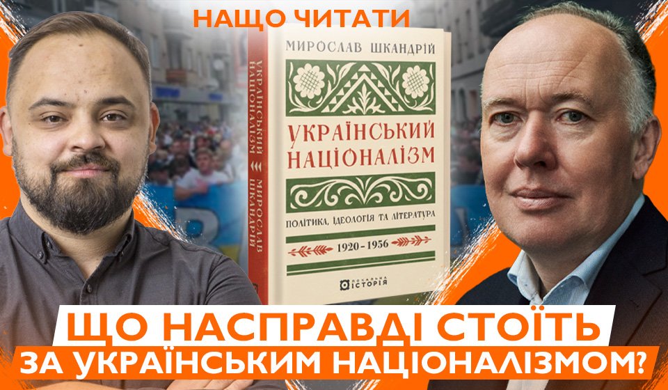 націоналізм22