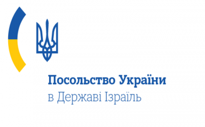 posolstvo-Ukrayiny-v-Izrayili-450x281.png