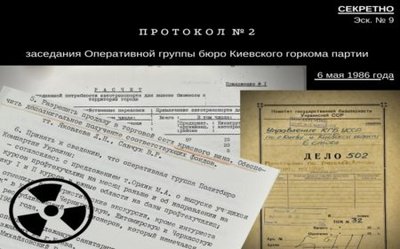 protokol-CHornobyl-450x281.jpg