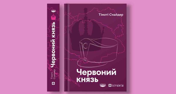 сео снайдер