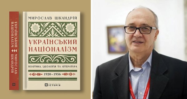 шкандрій сео