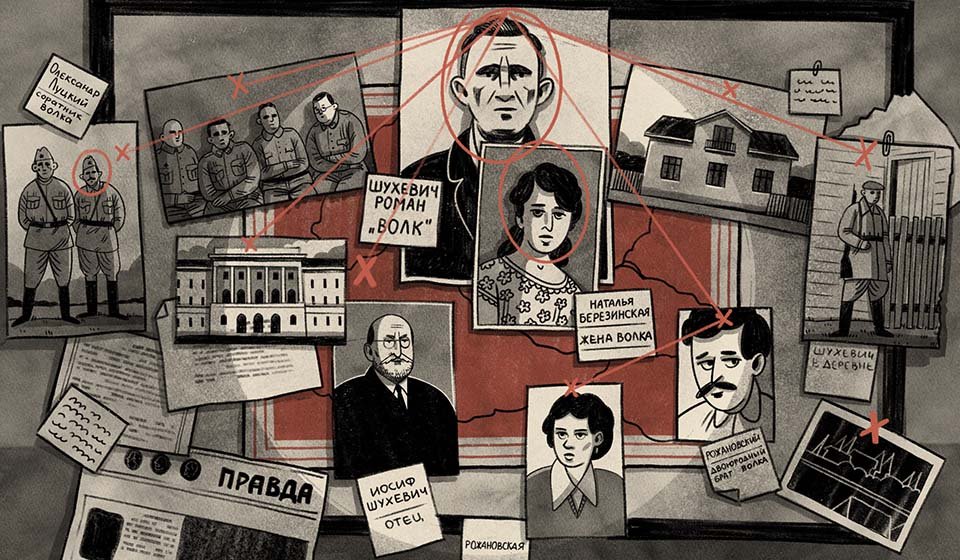 шухевич 960 комікс