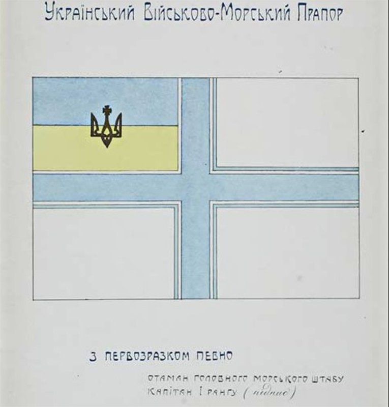 viskovyj-prapor.jpg