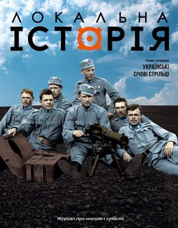 zhurnal-li-81-82_cover_druk_1-scaled