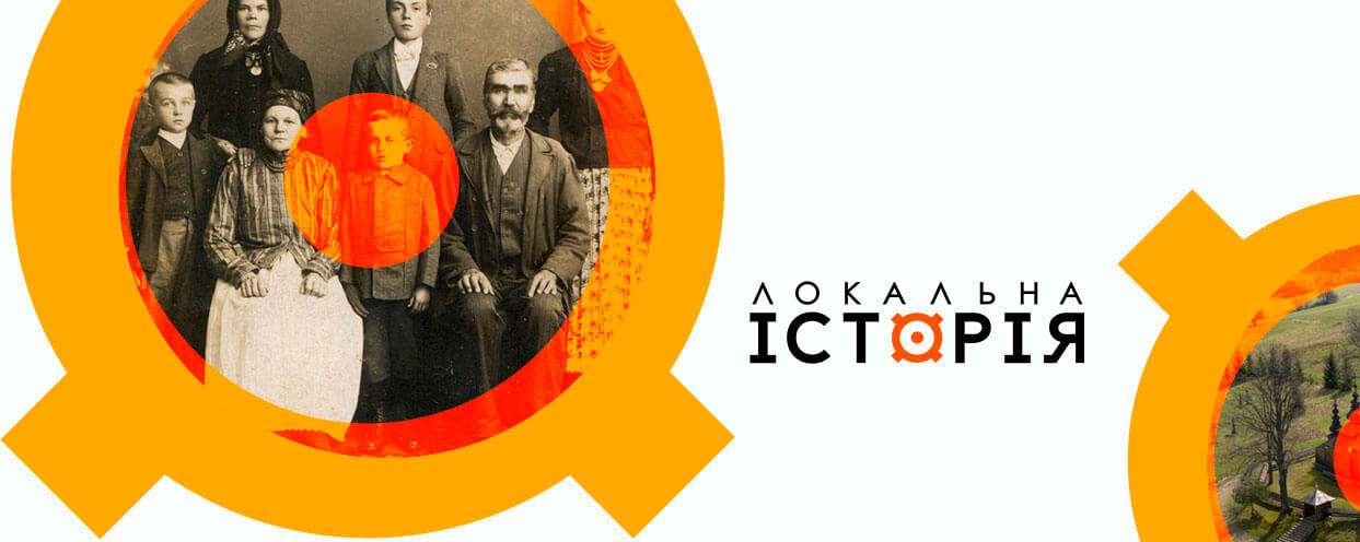 Без брому: пояснення складних тем української історії – Local History ...